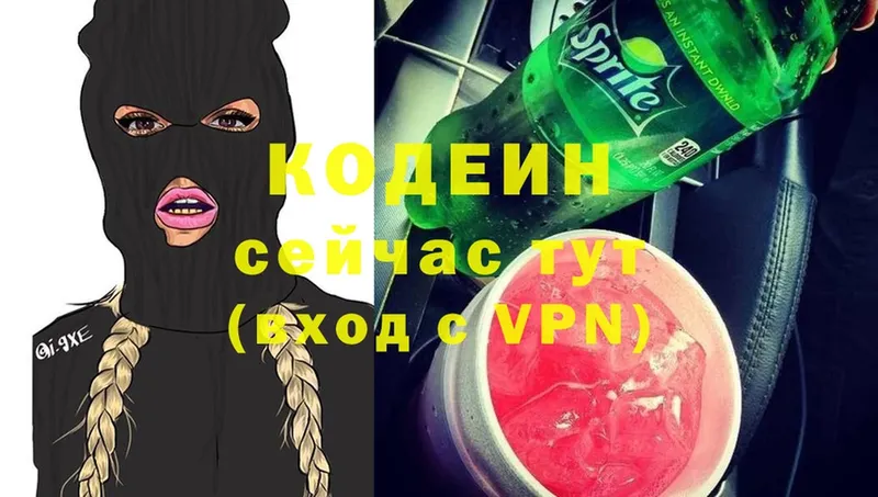 blacksprut tor  Октябрьский  Кодеиновый сироп Lean Purple Drank  купить  цена 