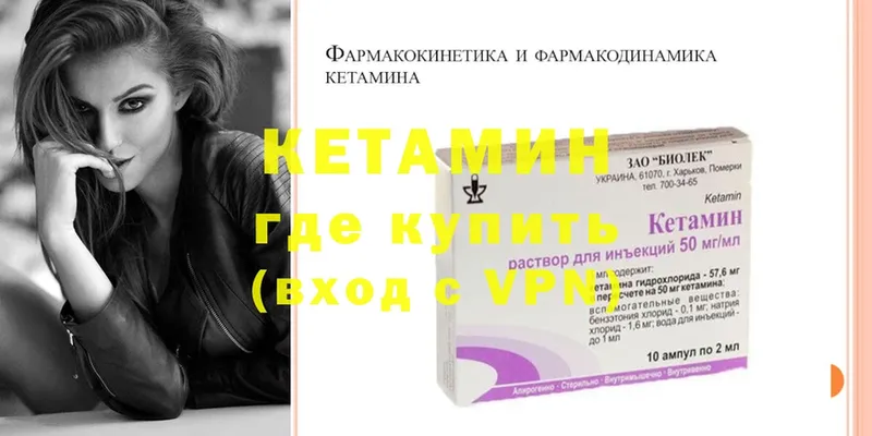 Кетамин ketamine  Октябрьский 